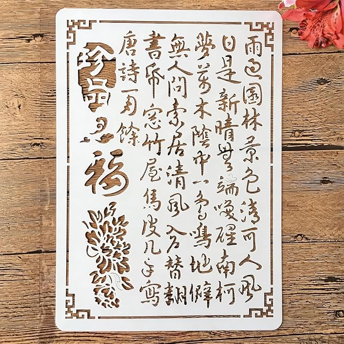 TIAMECH A4 Reusable Chinese Calligraphy Stencil for Painting - Tang Poetry Layering Template, DIY Wall Art, Wood Furniture, Scrapbook & Crafts (8.3x11.7inch)