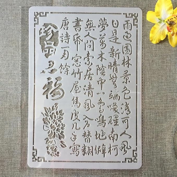 TIAMECH A4 Reusable Chinese Calligraphy Stencil for Painting - Tang Poetry Layering Template, DIY Wall Art, Wood Furniture, Scrapbook & Crafts (8.3x11.7inch)